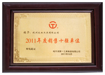 哈一工重點(diǎn)經(jīng)銷商